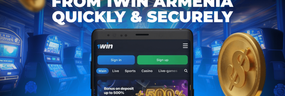 How to Withdraw Your Winnings from 1Win Armenia Quickly & Securely